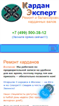 Mobile Screenshot of kardan-expert.ru